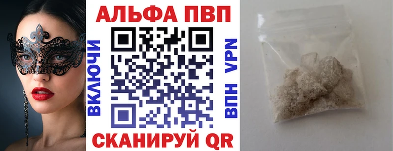 A-PVP Соль  нарко площадка официальный сайт  Зеленоградск 