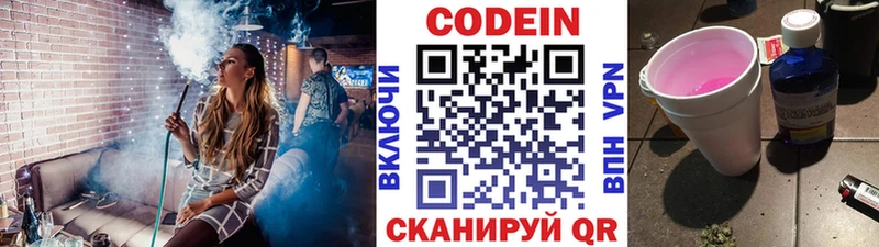 mega как зайти  Зеленоградск  Codein напиток Lean (лин)  где найти  