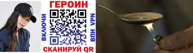 Героин герыч  Зеленоградск 