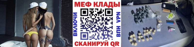 Мефедрон мука сколько стоит Зеленоградск
